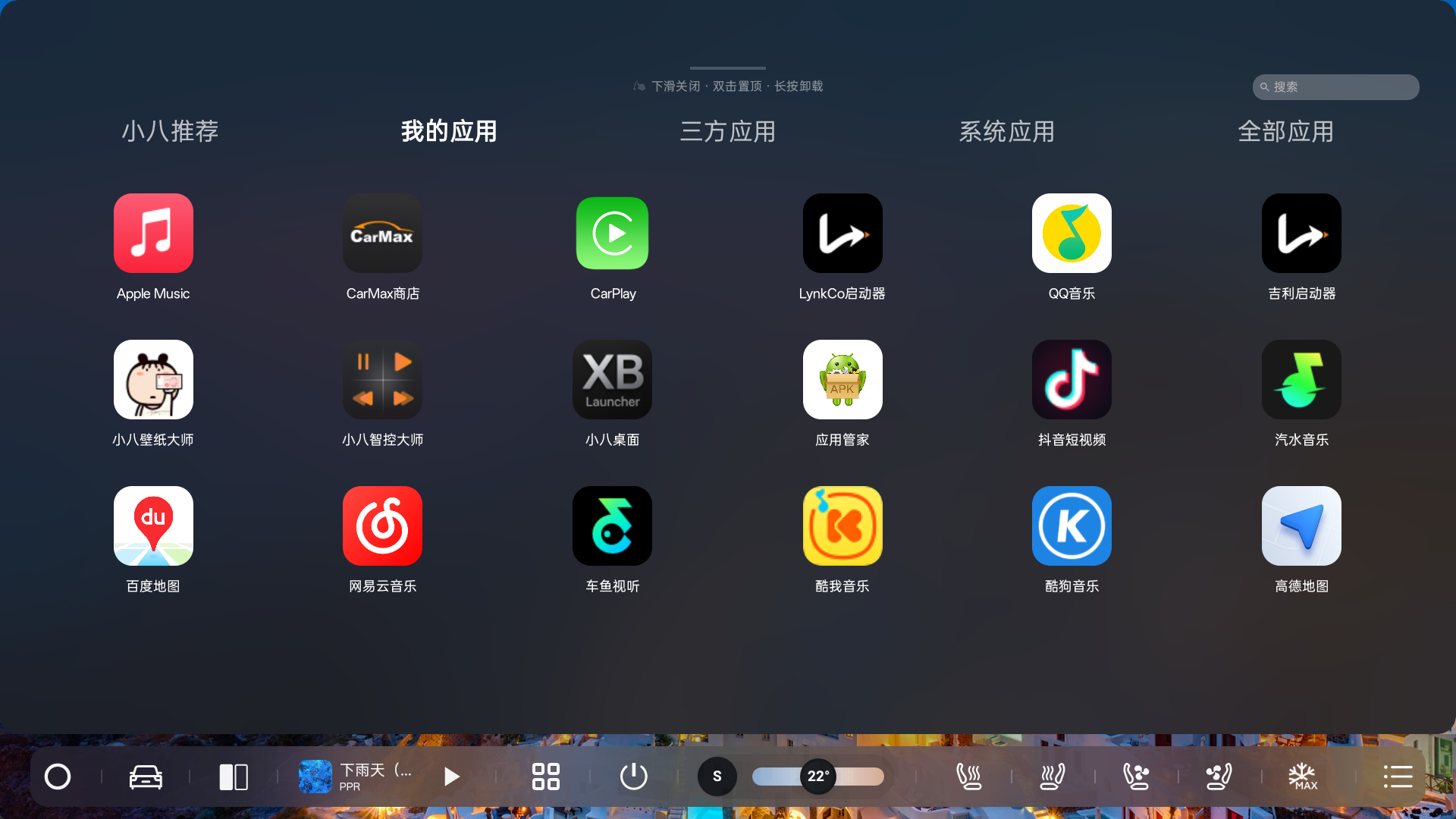 应用中心