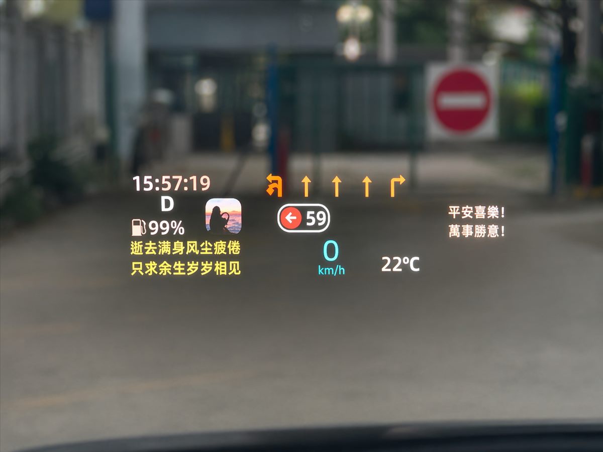 HUD 抬头显示实拍